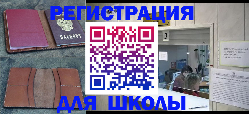временная регистрация надежно в Кинеле